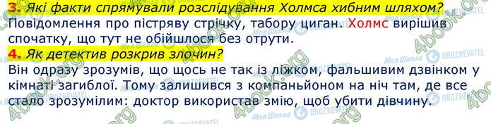 ГДЗ Зарубежная литература 7 класс страница Стр.215 (3-4)